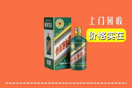 运城平陆县回收纪念茅台酒